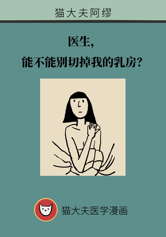 乳腺癌什么情況適合保乳治療？遵循4個原則