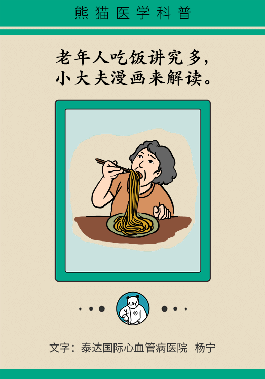 老人吃完面暈倒在地！餐后低血壓不容忽視