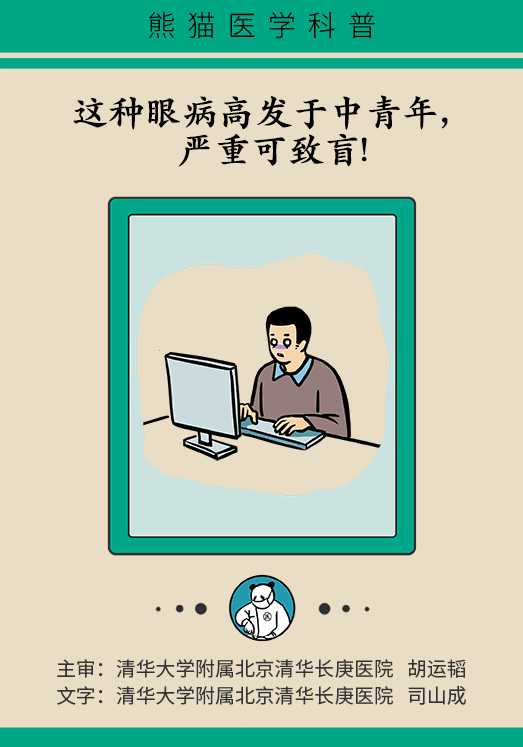 這種眼病?！敖邪濉敝星嗄昕芍旅?，警惕兩癥狀