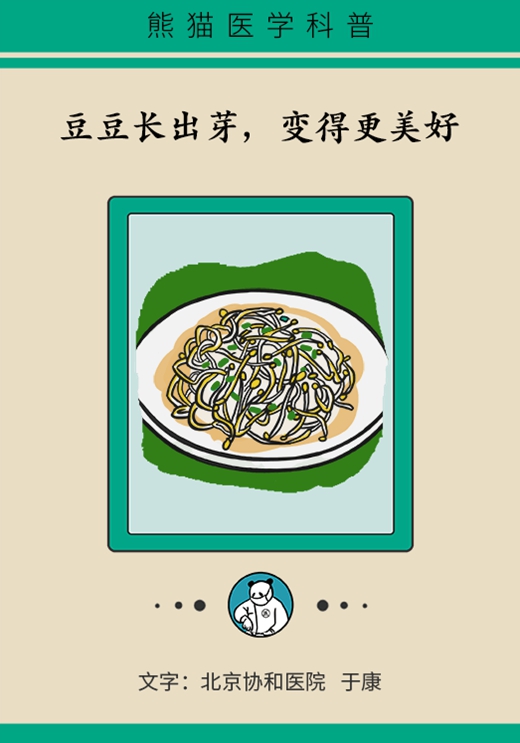 豆芽有三寶防癌又抗老，這種豆芽營養(yǎng)價值高