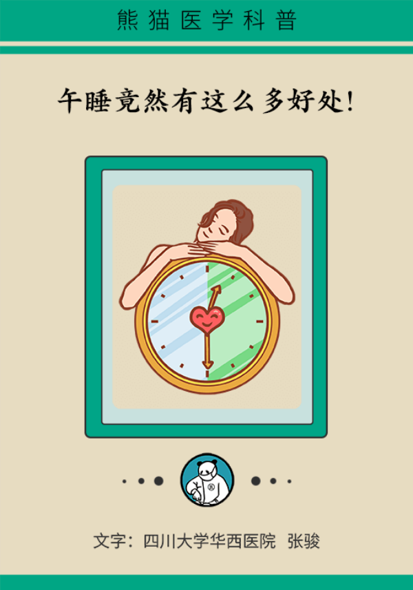 中午不睡下午崩潰是真的嗎？睡午覺的三個好處要知道