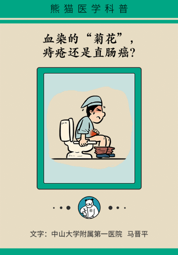 便血查出直腸癌？三招教你辨別是痔瘡還是癌