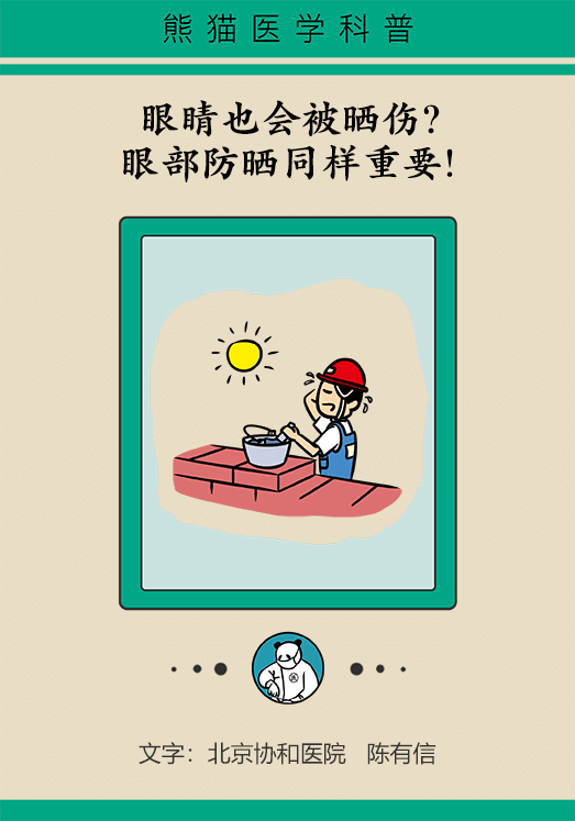 很多人都忽略了！夏日這個(gè)部位最需要防曬