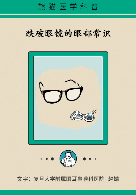 殺病毒還會傷眼？讓你跌破眼鏡的護(hù)眼常識