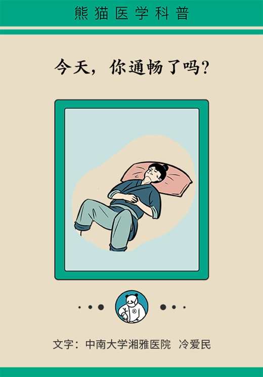 腸道堵車，香蕉疏通？錯！真正有用的是這6招