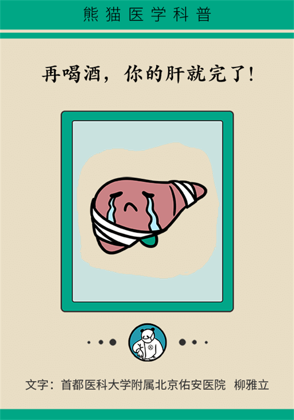 有這個生活習慣的人注意！當心陷入肝癌深淵