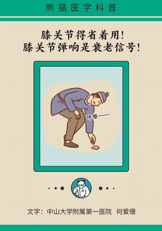 只需30分鐘！運動專家教你2個妙招保護膝蓋健康