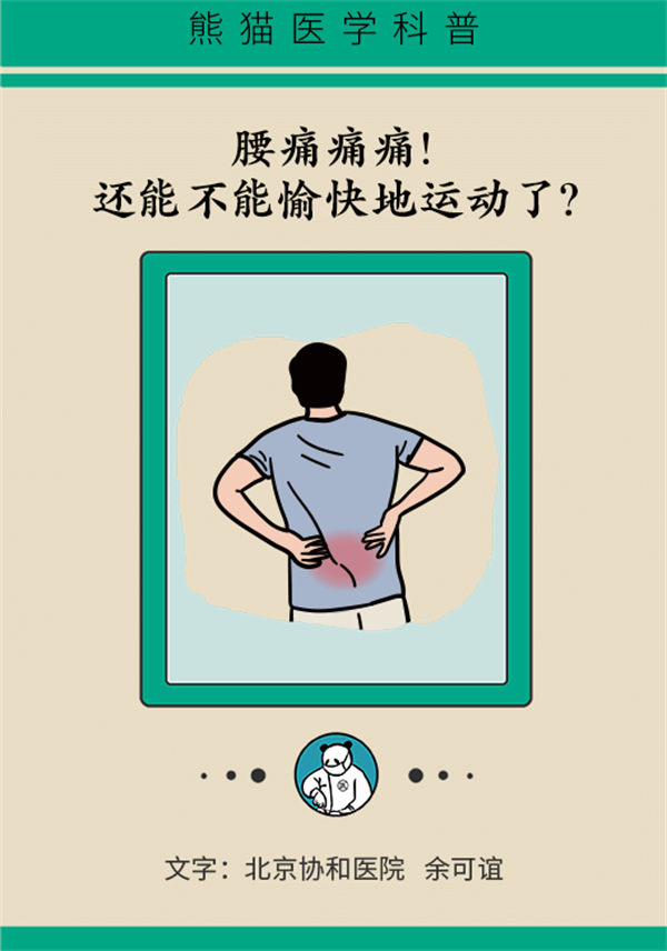 腰突恢復(fù)期如何運動？有些運動千萬別做